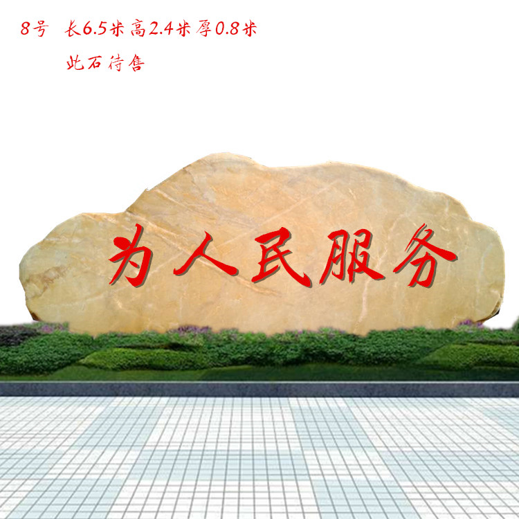 黃蠟石圖片/黃蠟石樣板圖 (4)
