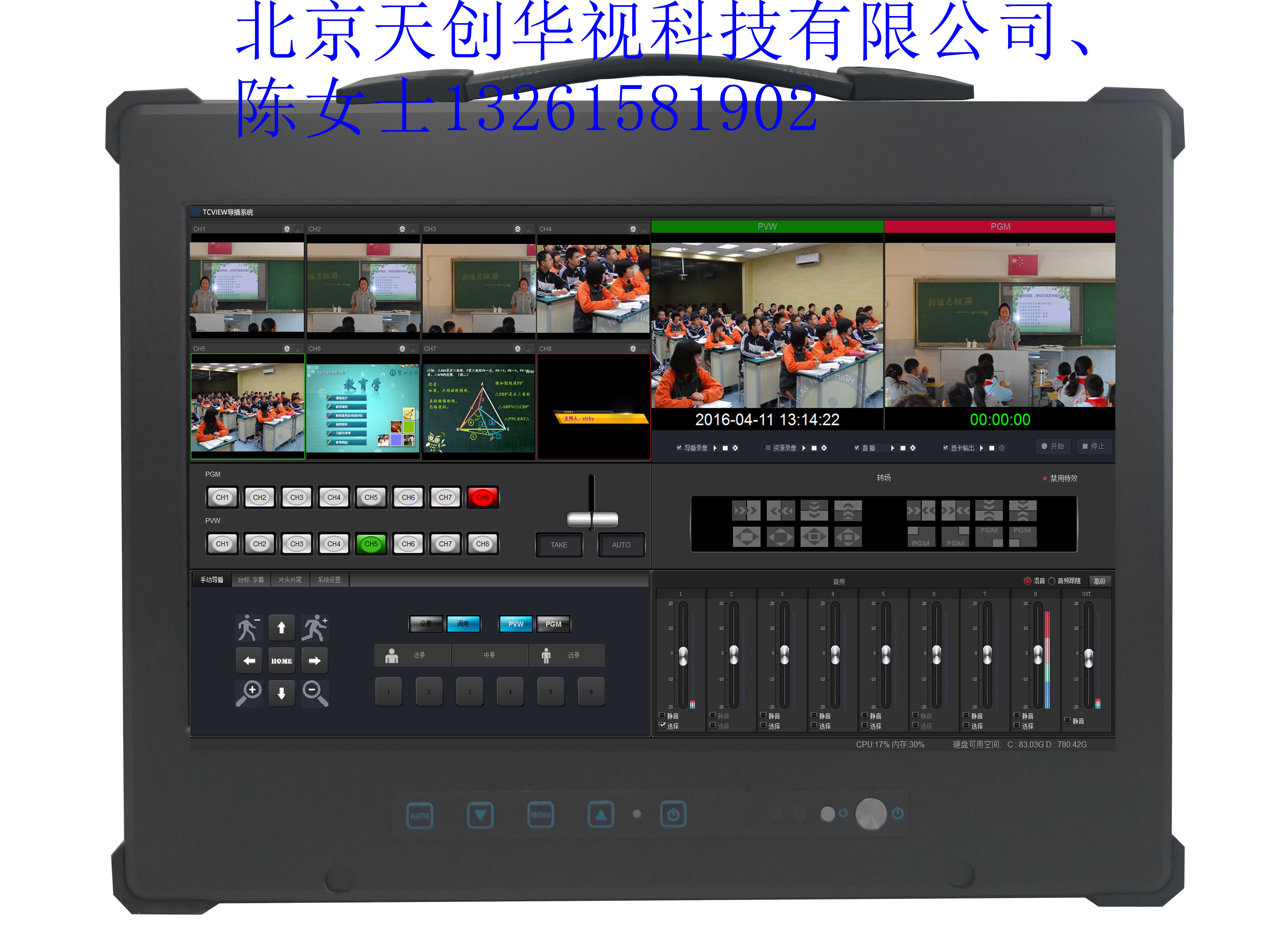 便攜式導(dǎo)播錄播直播一體機(jī)設(shè)備 便攜式導(dǎo)播錄播直播一體機(jī)功能