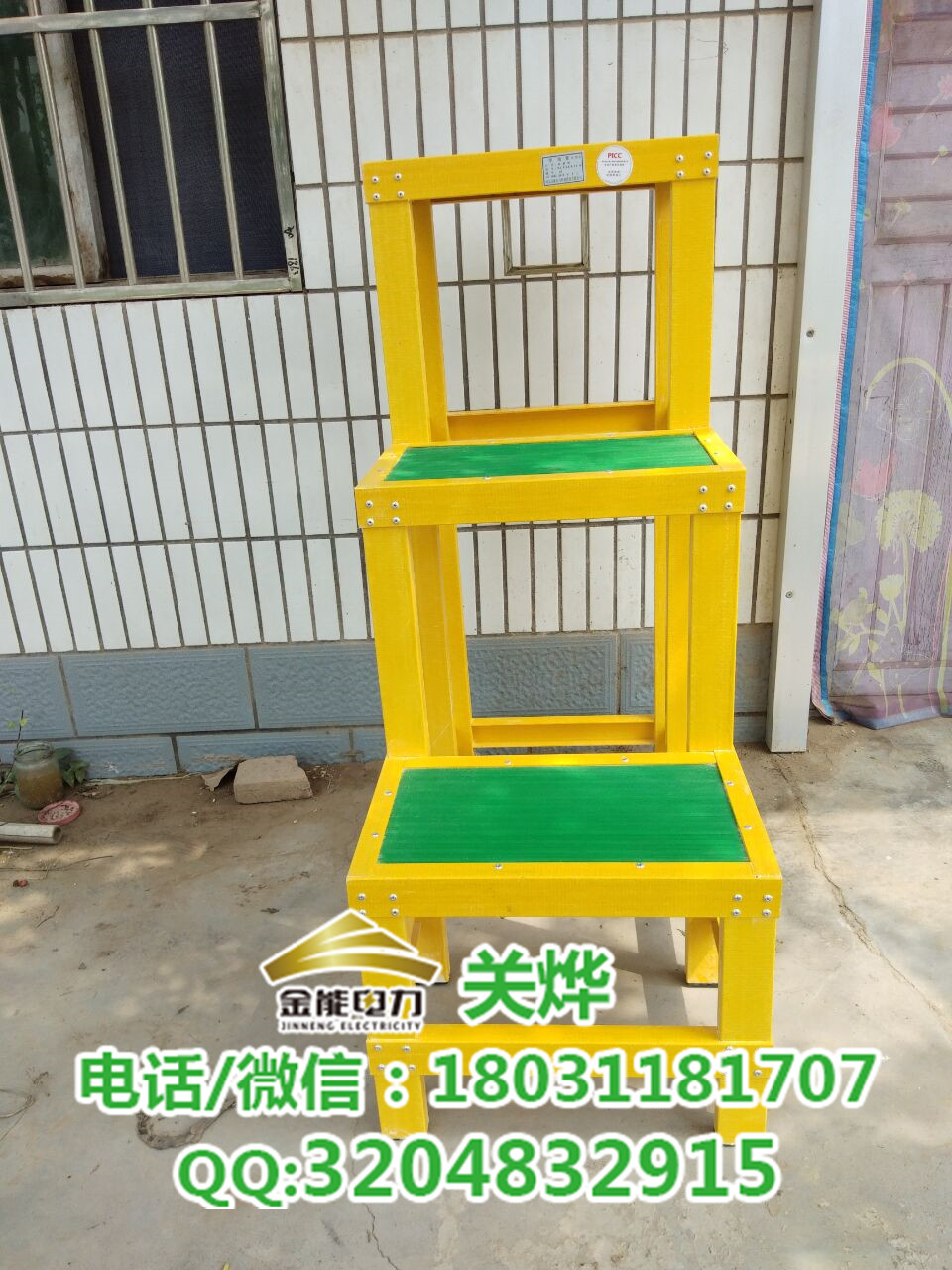 玻璃鋼絕緣人字梯圖片/玻璃鋼絕緣人字梯樣板圖 (3)