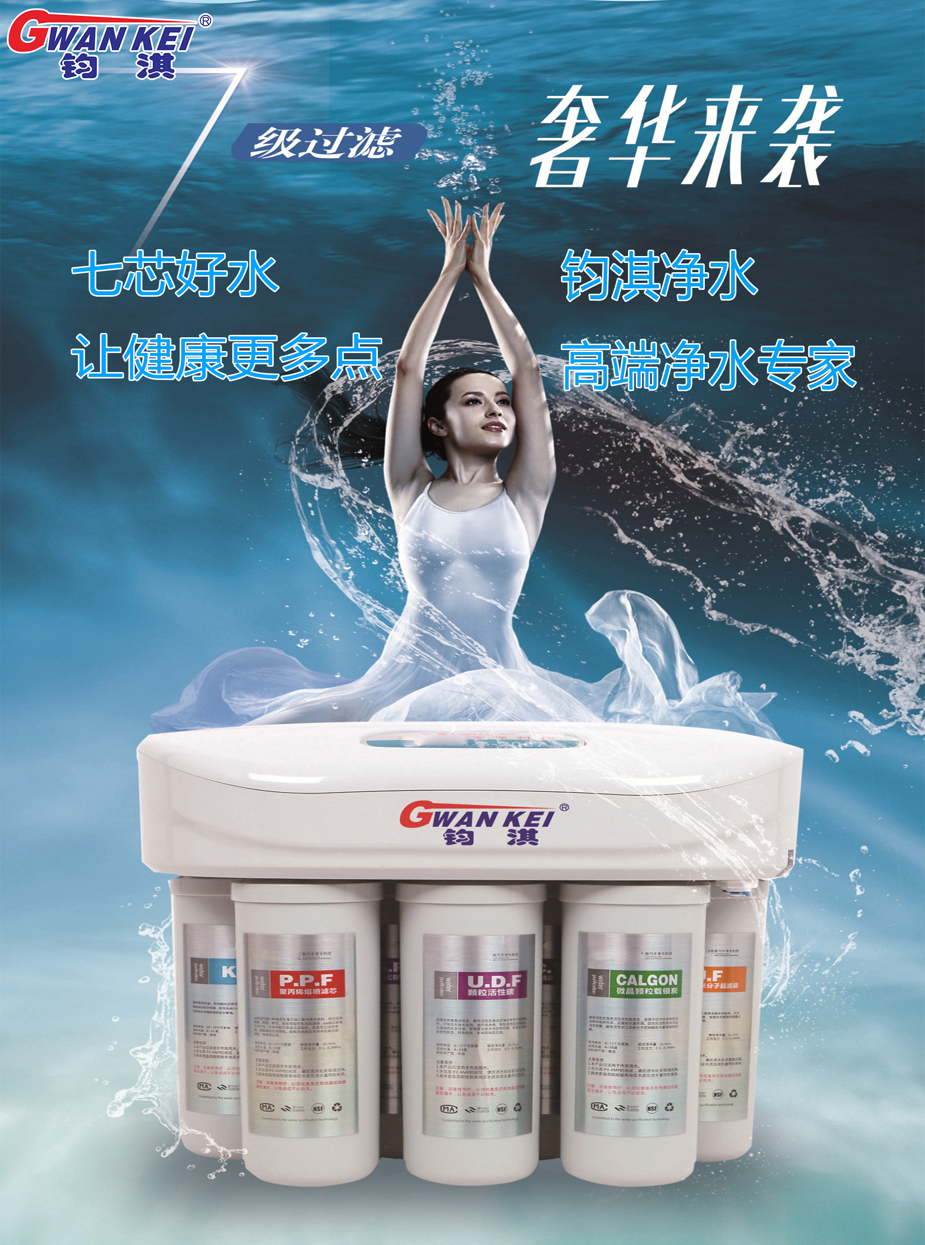 超濾凈水器圖片/超濾凈水器樣板圖 (1)