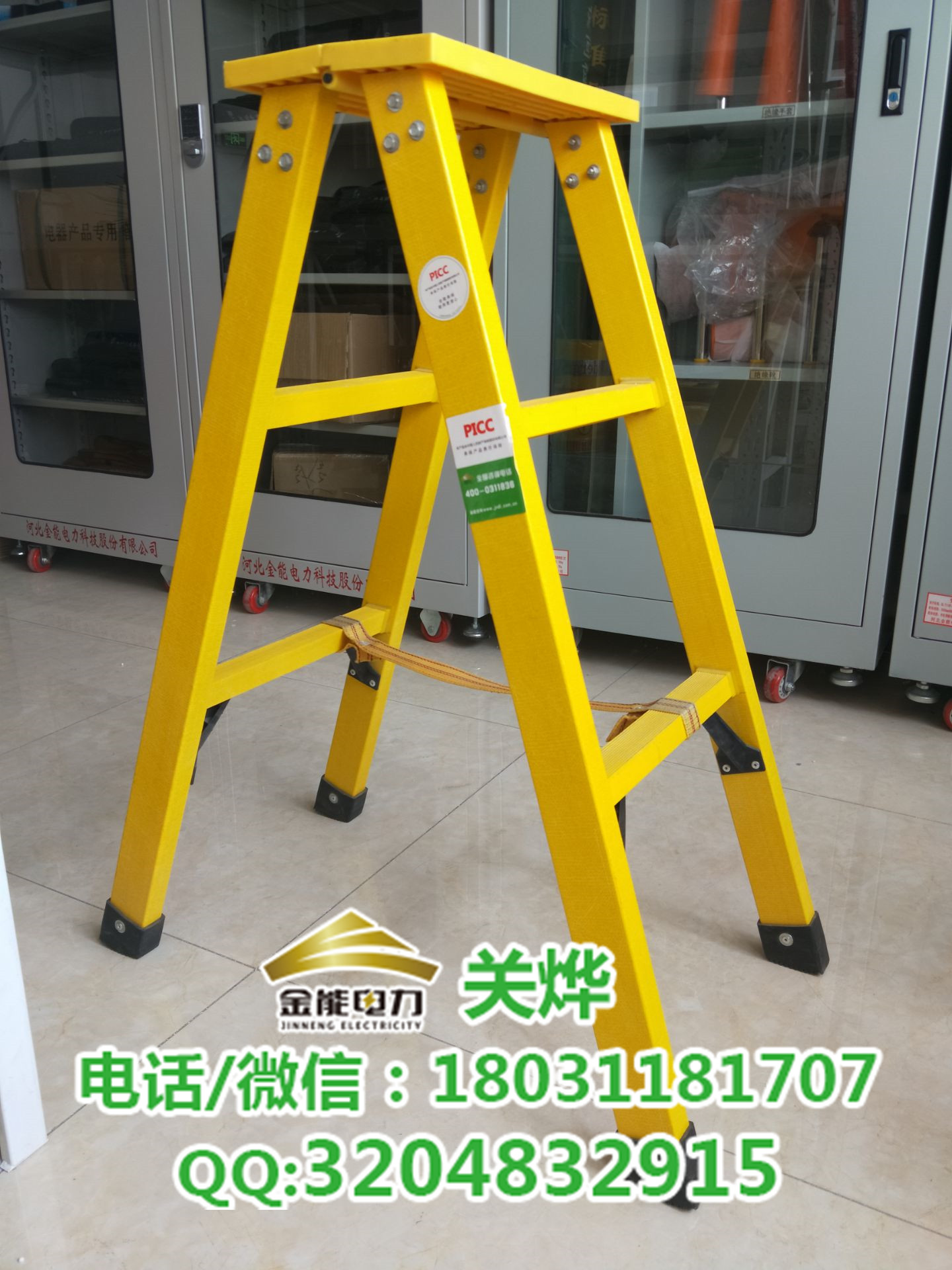 玻璃鋼絕緣梯圖片/玻璃鋼絕緣梯樣板圖 (2)