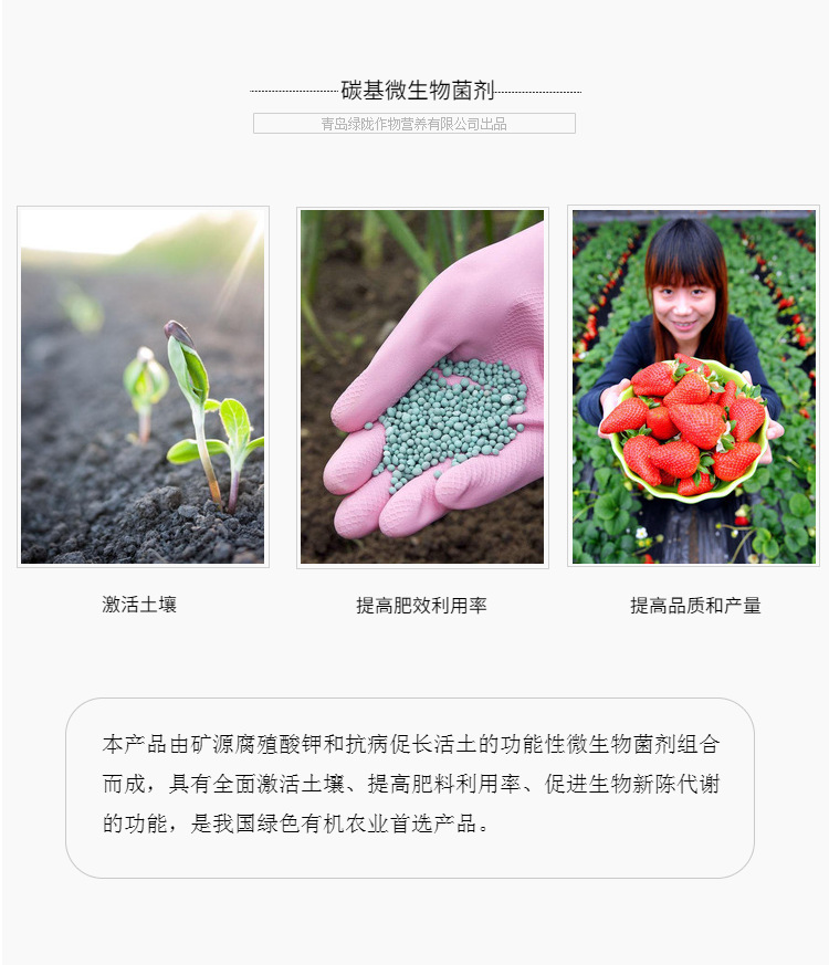 微生物菌劑圖片/微生物菌劑樣板圖 (3)