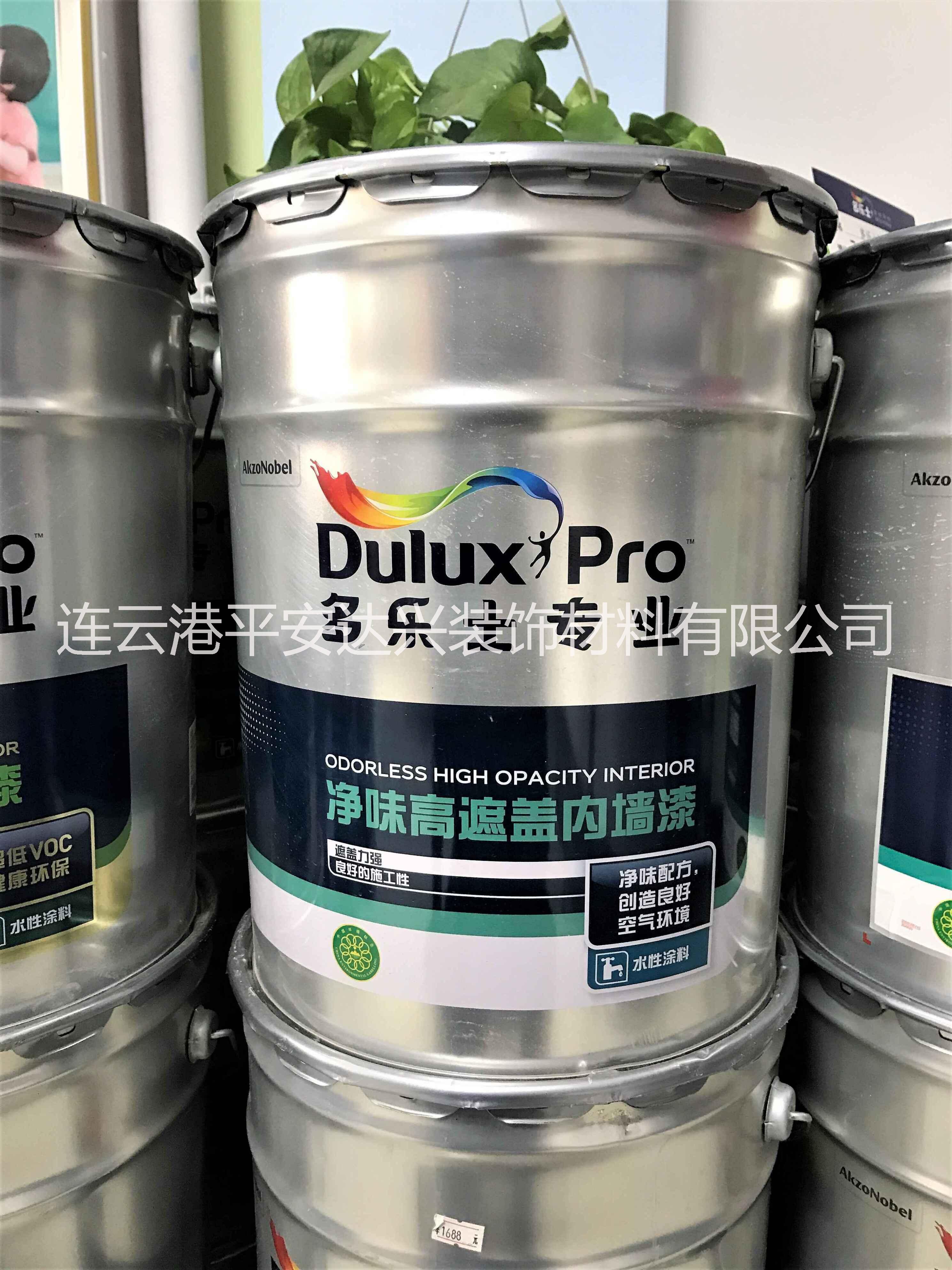 多樂士專業(yè)凈味高遮蓋內(nèi)墻漆+工程漆