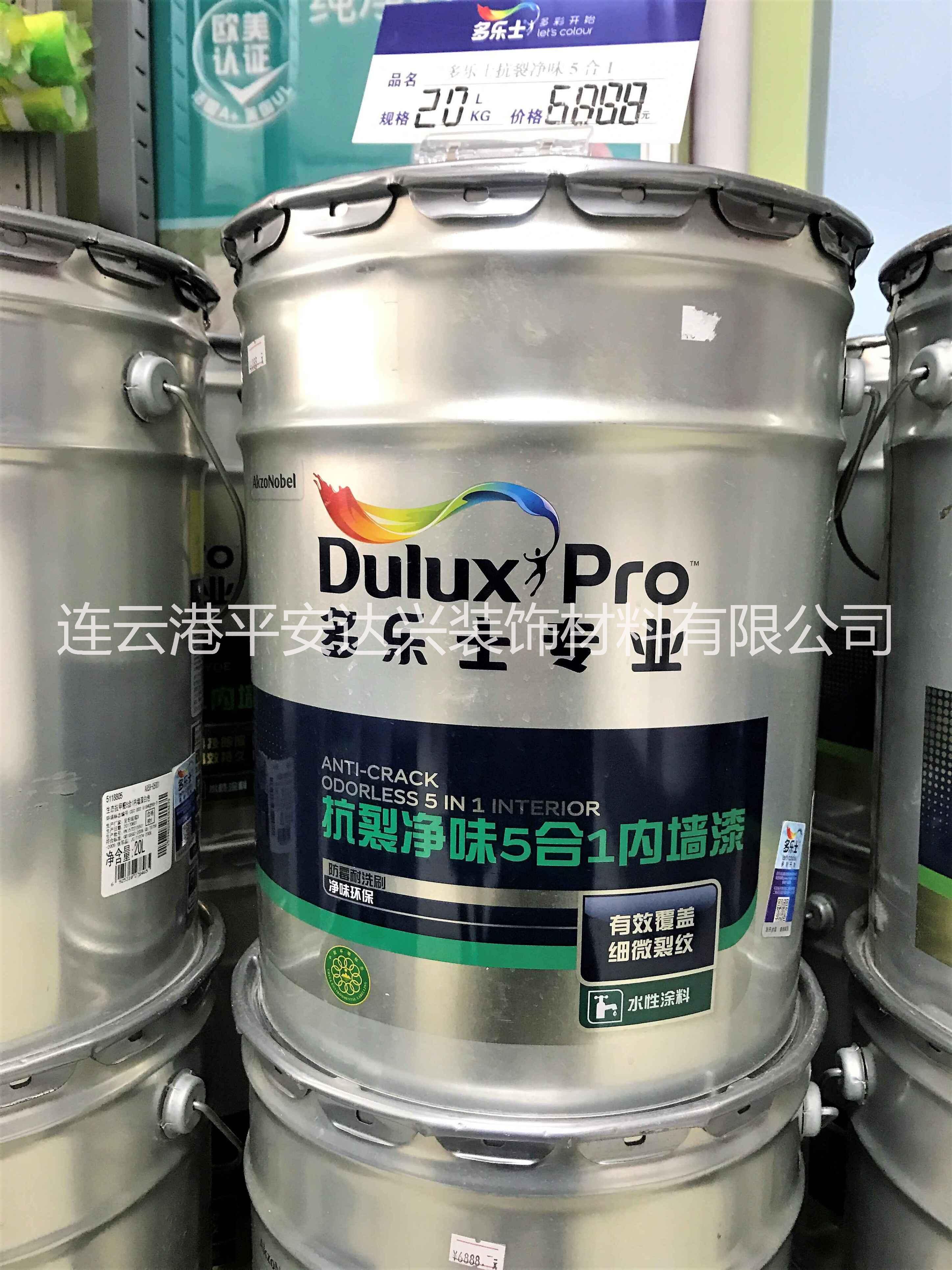 多樂(lè)士抗味凈味五合一內(nèi)墻漆圖片/多樂(lè)士抗味凈味五合一內(nèi)墻漆樣板圖 (2)