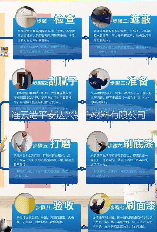 多樂士專業(yè)凈味高遮蓋內(nèi)墻漆圖片/多樂士專業(yè)凈味高遮蓋內(nèi)墻漆樣板圖 (2)