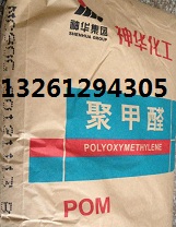 共聚POM-MC90圖片/共聚POM-MC90樣板圖 (1)