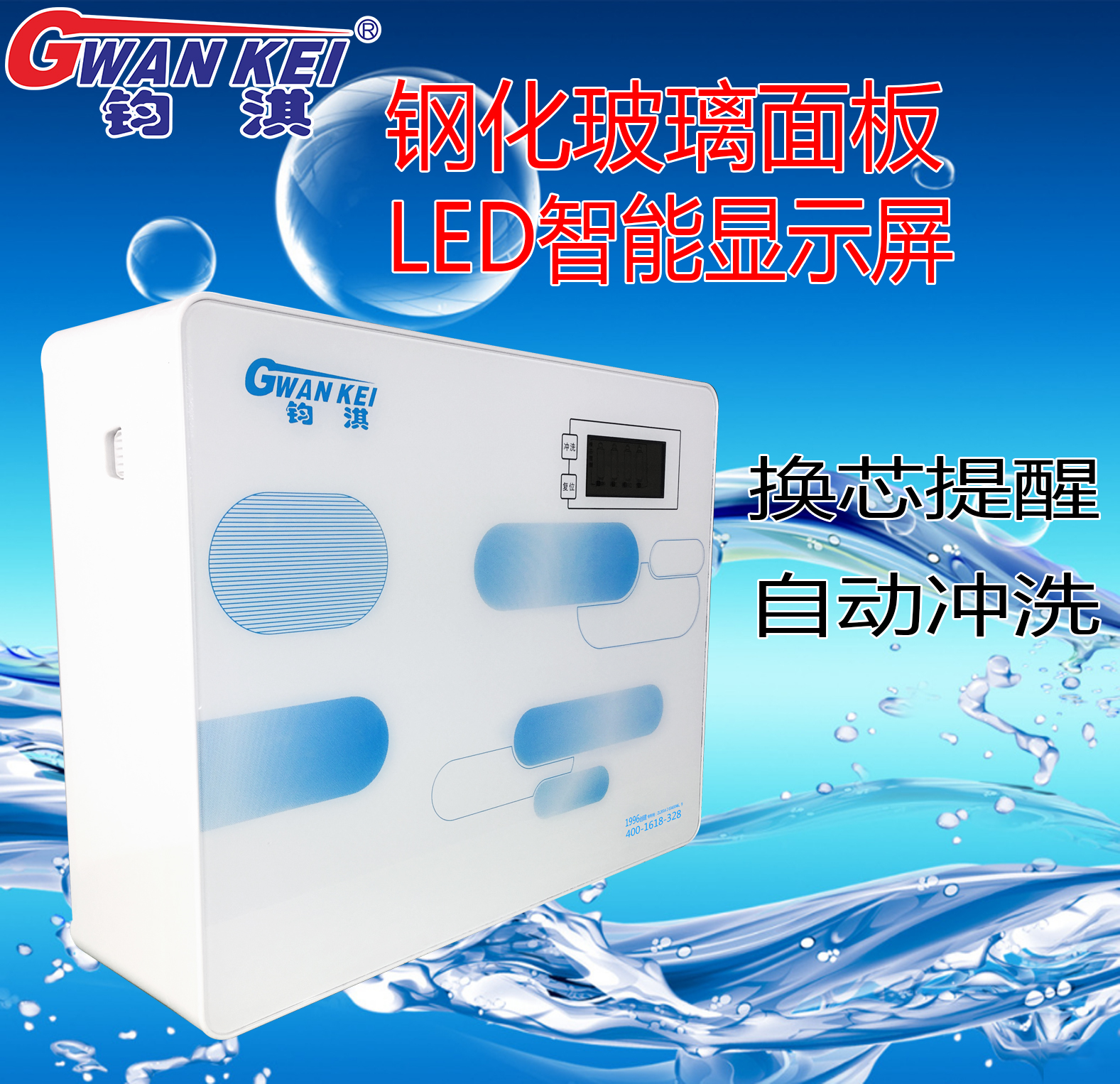 廠家鈞淇時光白RO機(四芯)圖片/廠家鈞淇時光白RO機(四芯)樣板圖 (2)