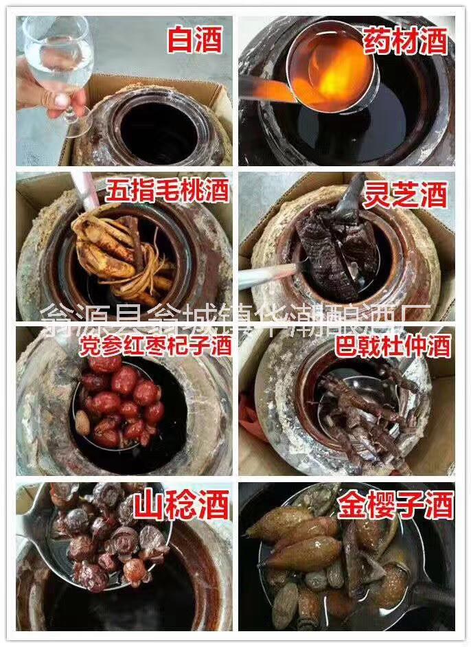雙蒸地窖酒圖片
