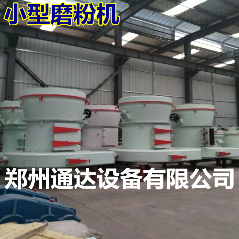 磨粉機(jī)圖片/磨粉機(jī)樣板圖 (1)