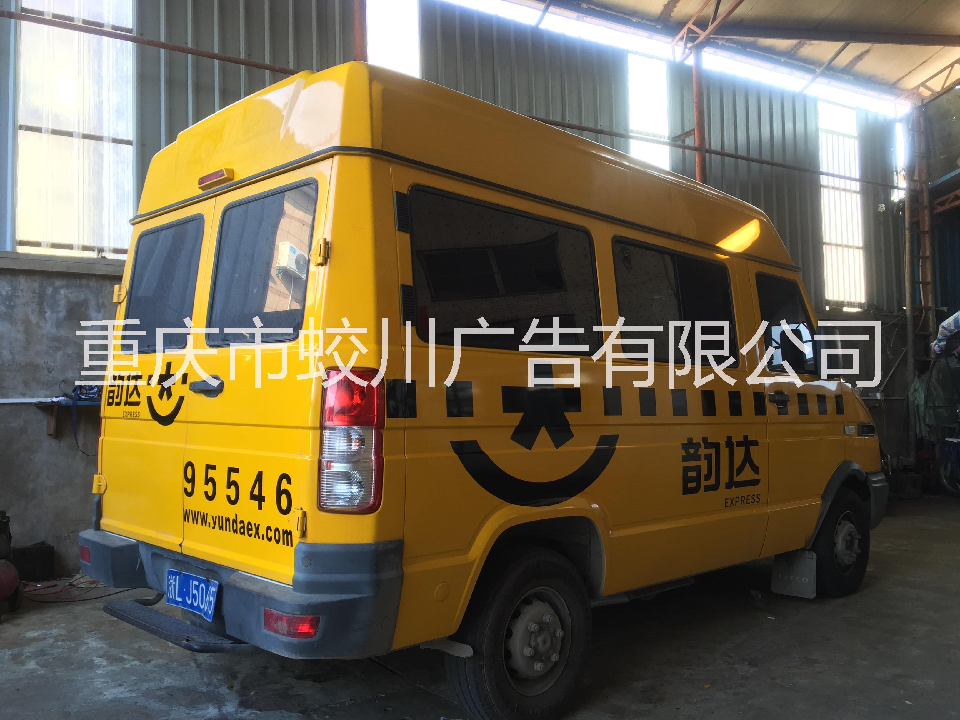 車身廣告制作圖片/車身廣告制作樣板圖 (2)