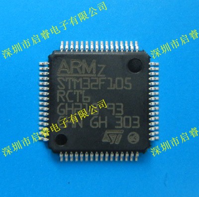 STM32F105RCT6 原裝 MCU 電子元器件IC芯片