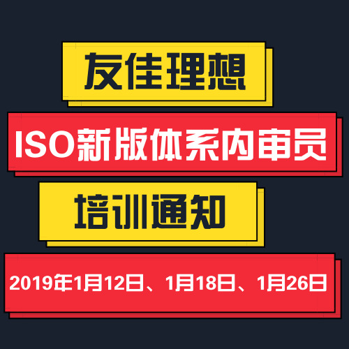 江蘇漫威-ISO新版體系內(nèi)審員培圖片/江蘇漫威-ISO新版體系內(nèi)審員培樣板圖 (1)