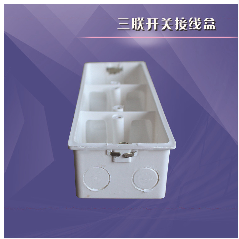 第2項(xiàng)雙聯(lián)接線盒圖片