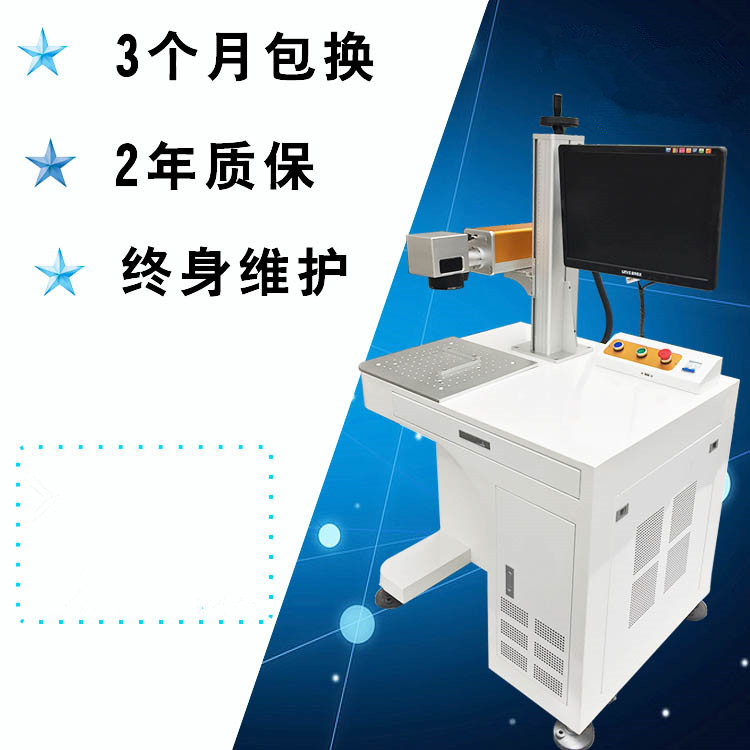 紫外激光打標機圖片/紫外激光打標機樣板圖 (2)