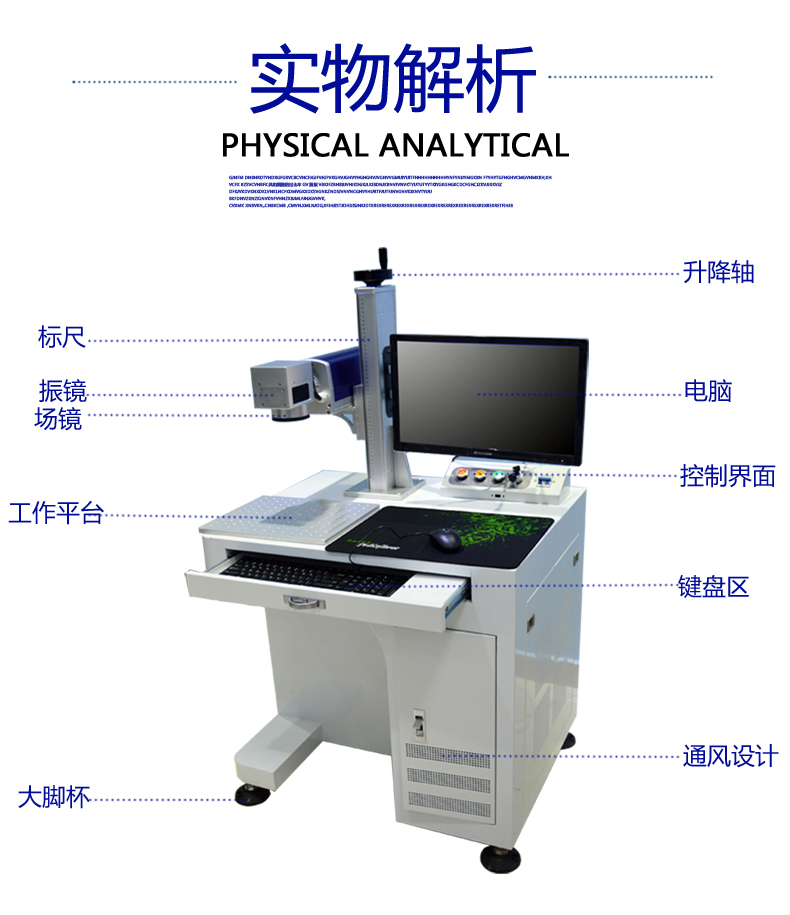 光纤打标机 激光光纤打标机图片