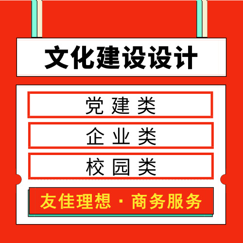 功夫科技-文化建設(shè)設(shè)計(jì)圖片