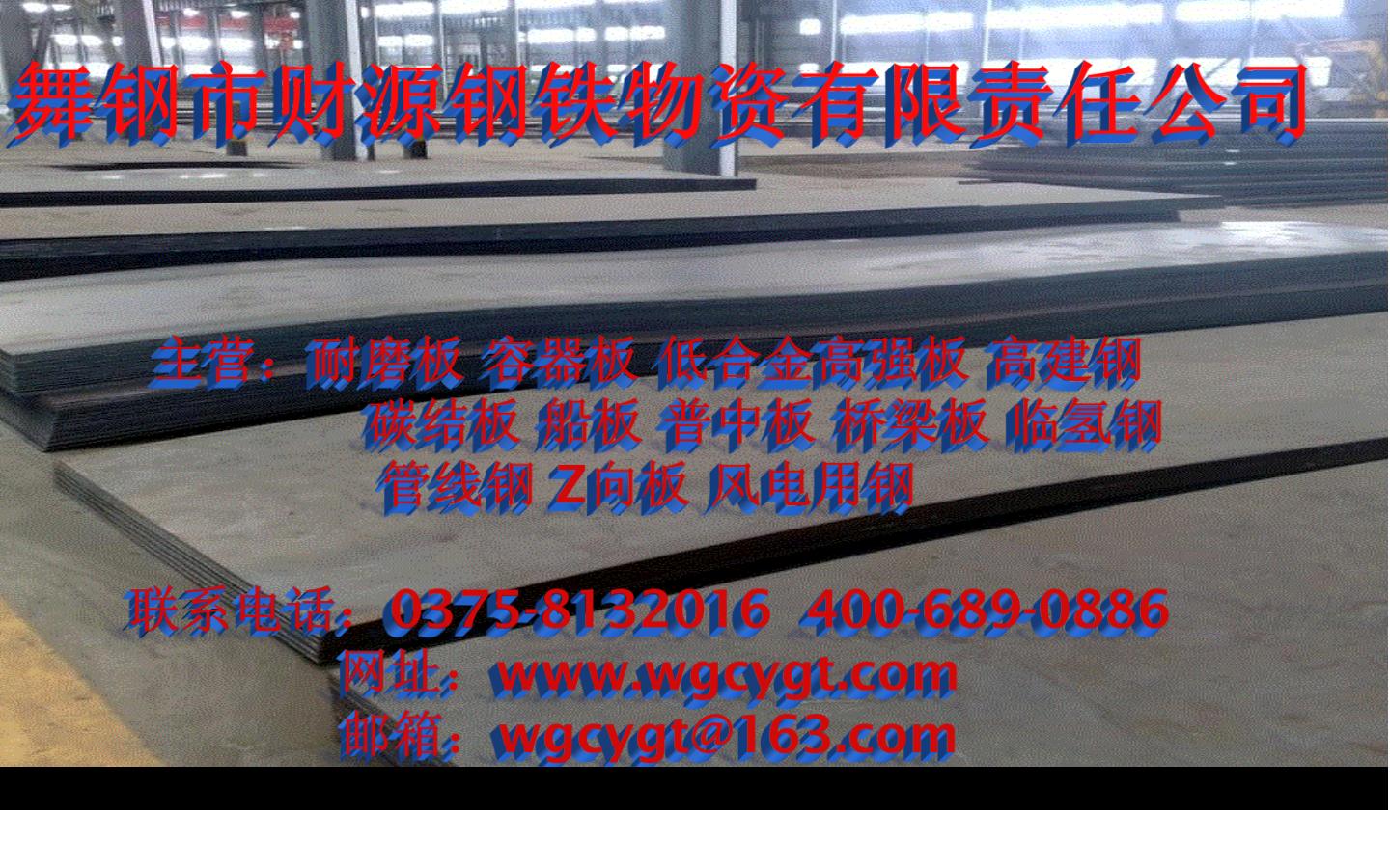 耐磨板ＮＭ３６０　ＮＭ４００圖片/耐磨板ＮＭ３６０?。危停矗埃皹影鍒D (3)