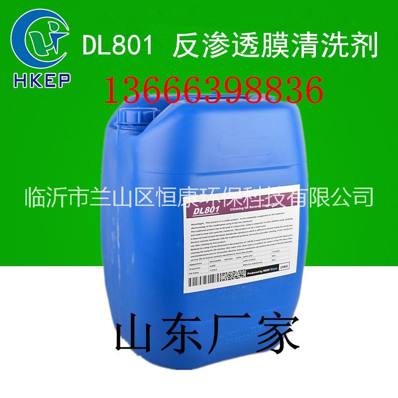 深圳酸性清洗劑 武漢清洗劑廠家 廣州反滲透清洗劑 RO酸性清洗劑