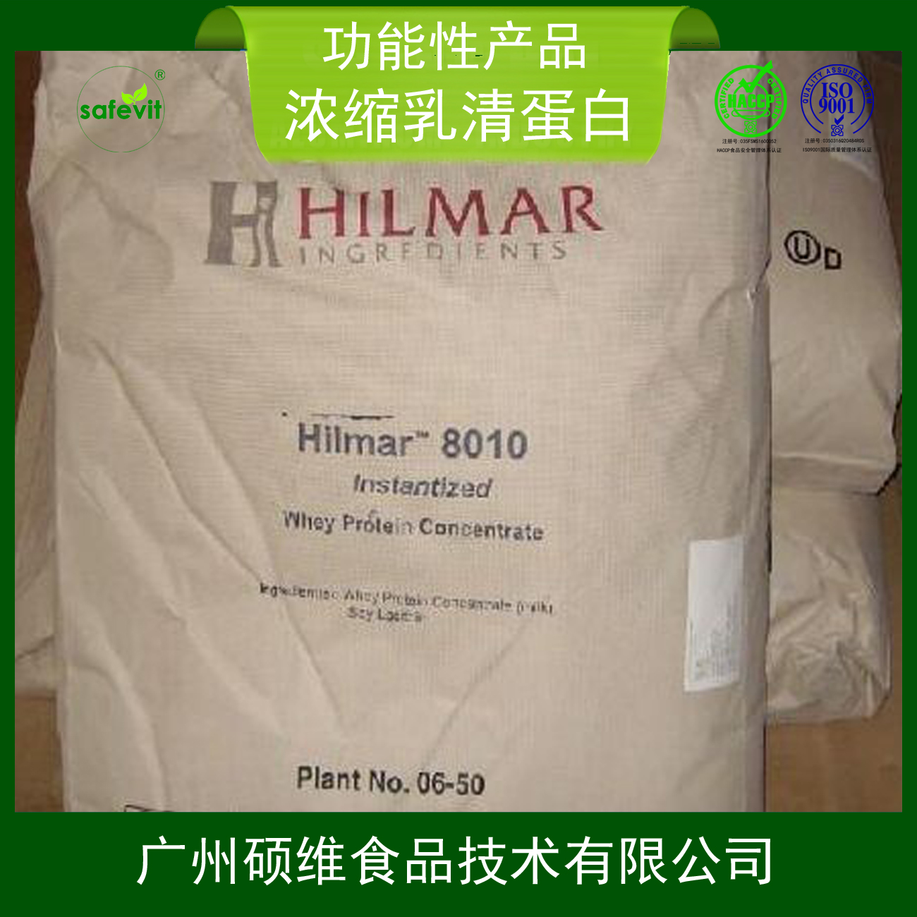 乳清蛋白銷售