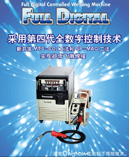 全數(shù)字CO2/MAG焊機圖片/全數(shù)字CO2/MAG焊機樣板圖 (3)
