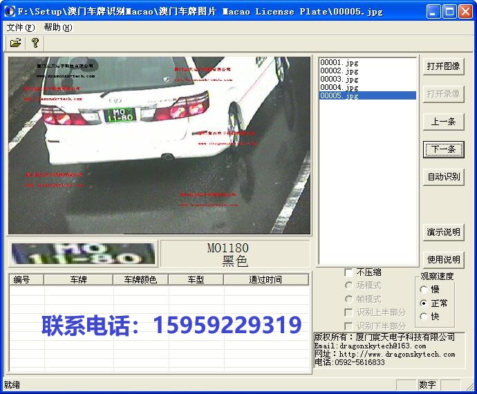 車牌識(shí)別圖片/車牌識(shí)別樣板圖 (1)