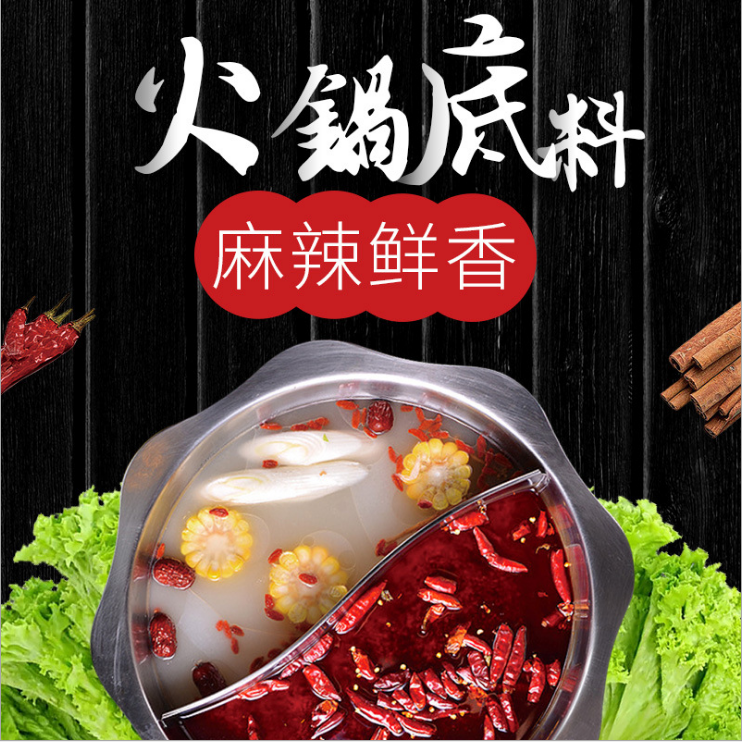 一次性火锅底料 火锅店专用底料  一次性火锅底料批发 重庆火锅底料 重庆火锅底料 灰先生火锅底料图片