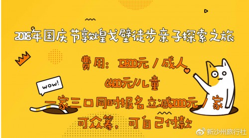 酒泉市沙漠厂家敦煌戈壁徒步_江门敦煌沙漠徒步厂家供应