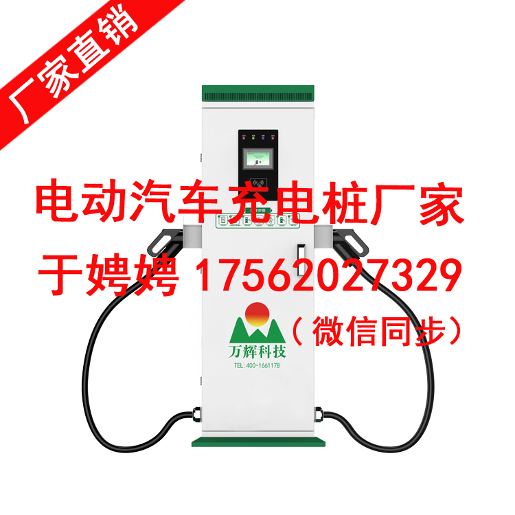 充電樁圖片/充電樁樣板圖 (2)