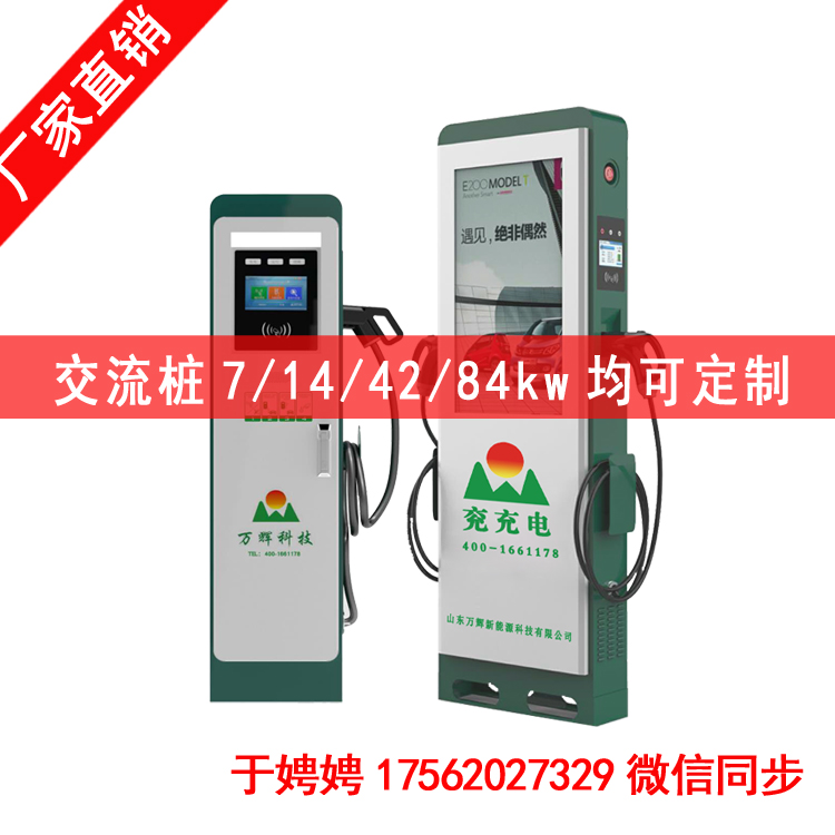 充電樁圖片/充電樁樣板圖 (3)