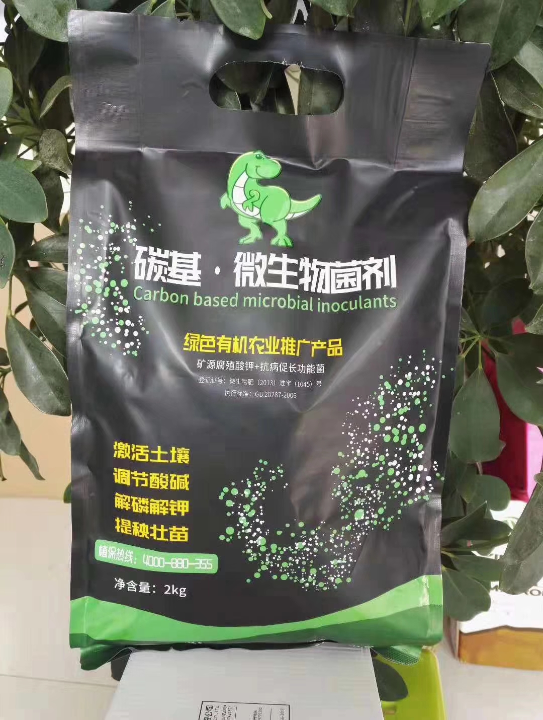 微生物菌劑圖片/微生物菌劑樣板圖 (2)