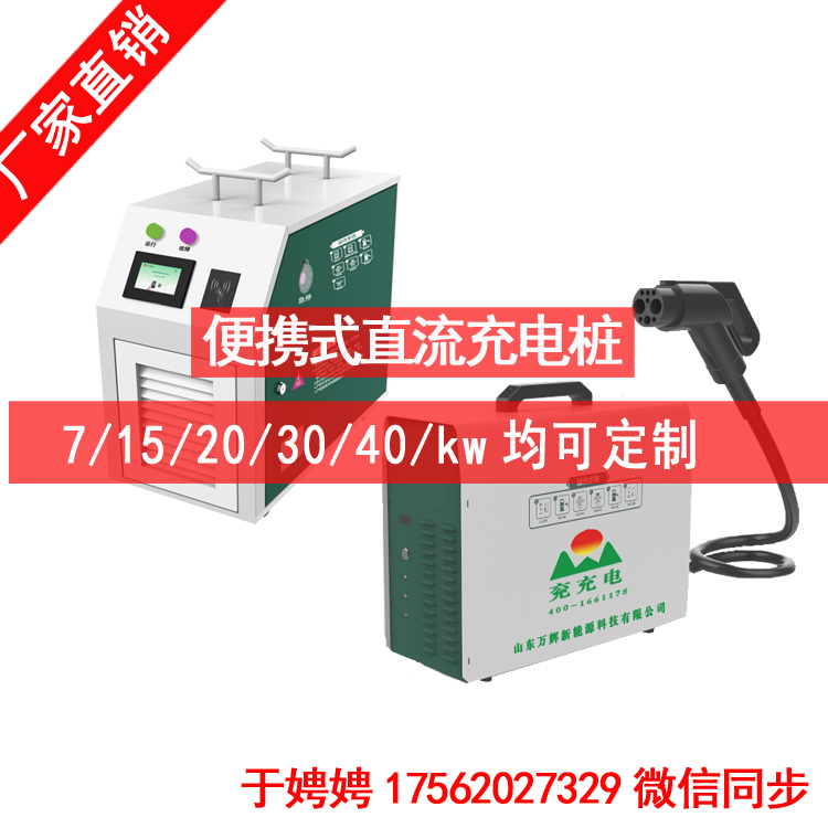 汽車充電樁圖片/汽車充電樁樣板圖 (4)