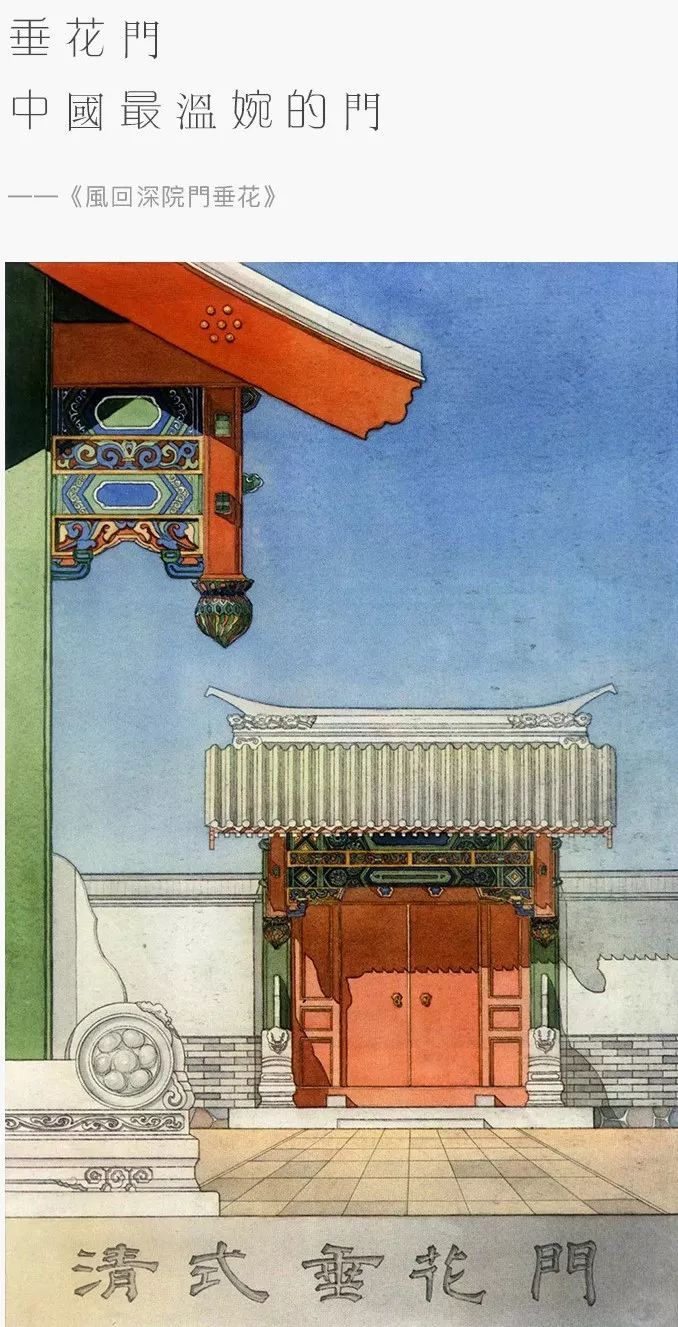 垂花門圖片/垂花門樣板圖 (3)