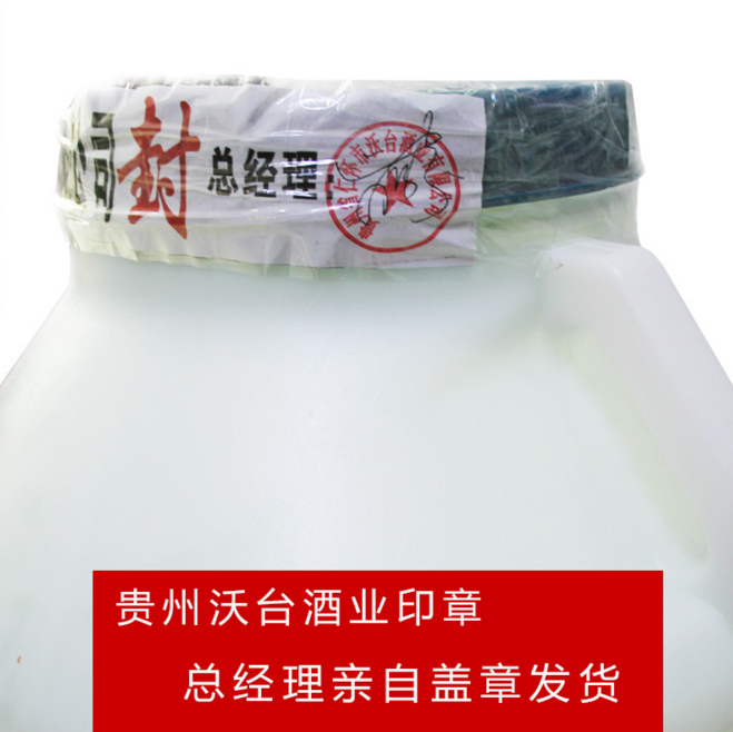 茅臺鎮(zhèn)醬香白酒圖片/茅臺鎮(zhèn)醬香白酒樣板圖 (4)