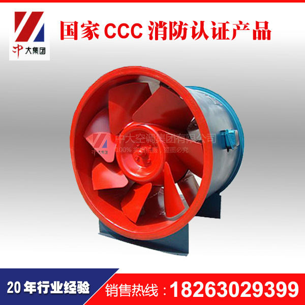 消防高溫排煙風(fēng)機(jī) 3C認(rèn)證消防排圖片