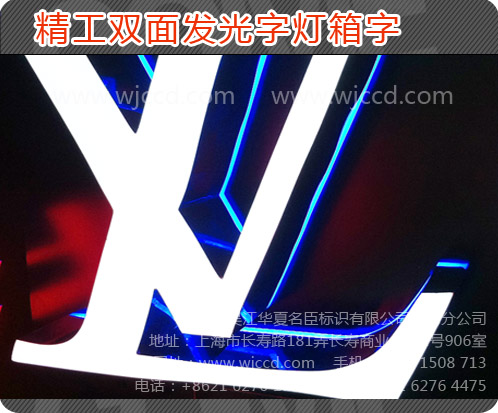 發(fā)光字圖片/發(fā)光字樣板圖 (1)