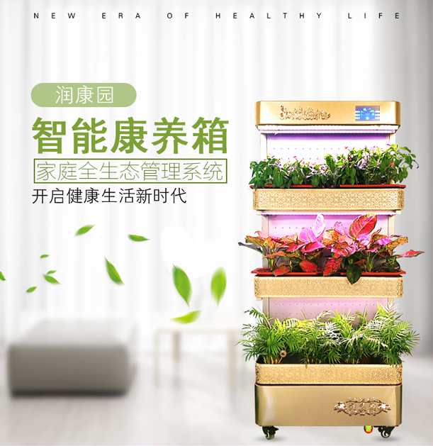 智能種植柜 植物工廠 智能種植機圖片/智能種植柜 植物工廠 智能種植機樣板圖 (1)