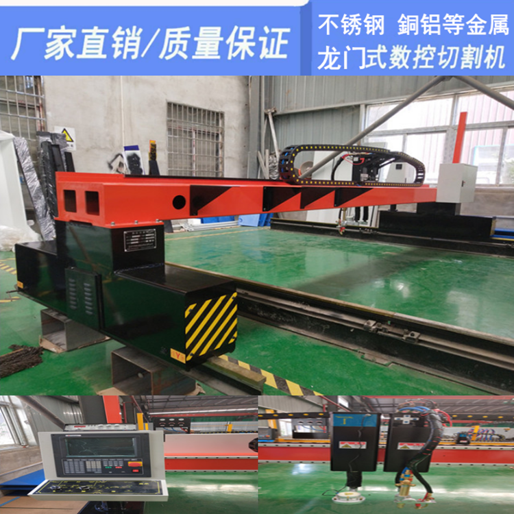 大型龍門式數控等離子切割機  型材*切割機 高速數控等離子切割機