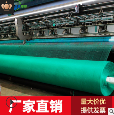 密目安全網(wǎng)密目安全網(wǎng)生產(chǎn)廠家 密目安全網(wǎng)哪家好 密目安全網(wǎng)供應(yīng)商 密目安全網(wǎng)批發(fā)