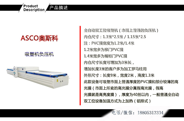 開料機- 板式家具開料機-木工家具開料機