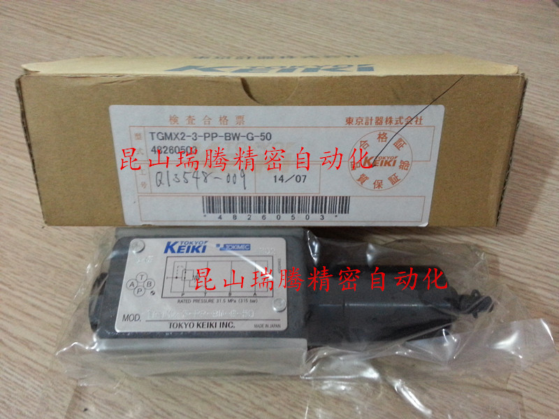 TokyoKeiki東京計器疊加式減壓閥TGMX2-3-PP-BW-G-50