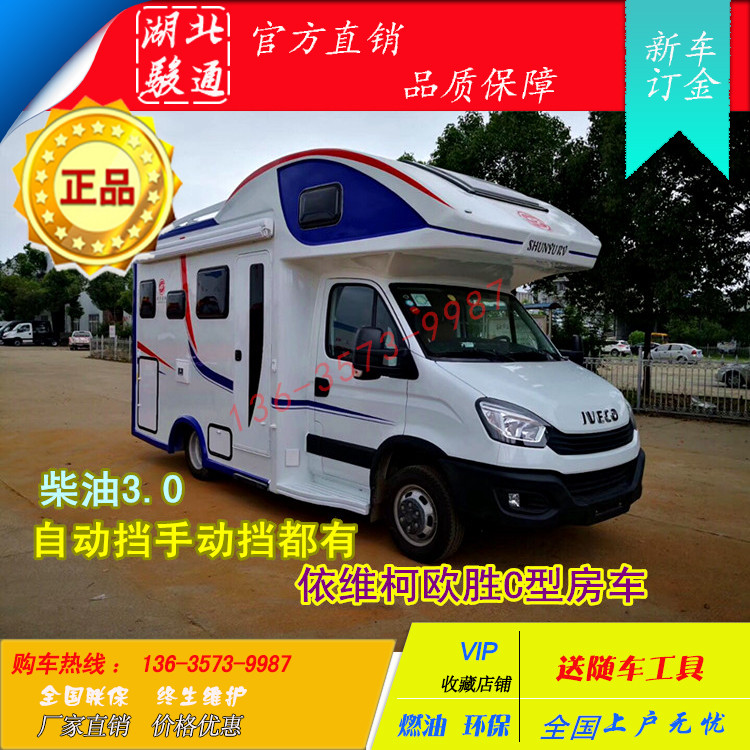 進(jìn)口房車(chē)圖片/進(jìn)口房車(chē)樣板圖 (1)