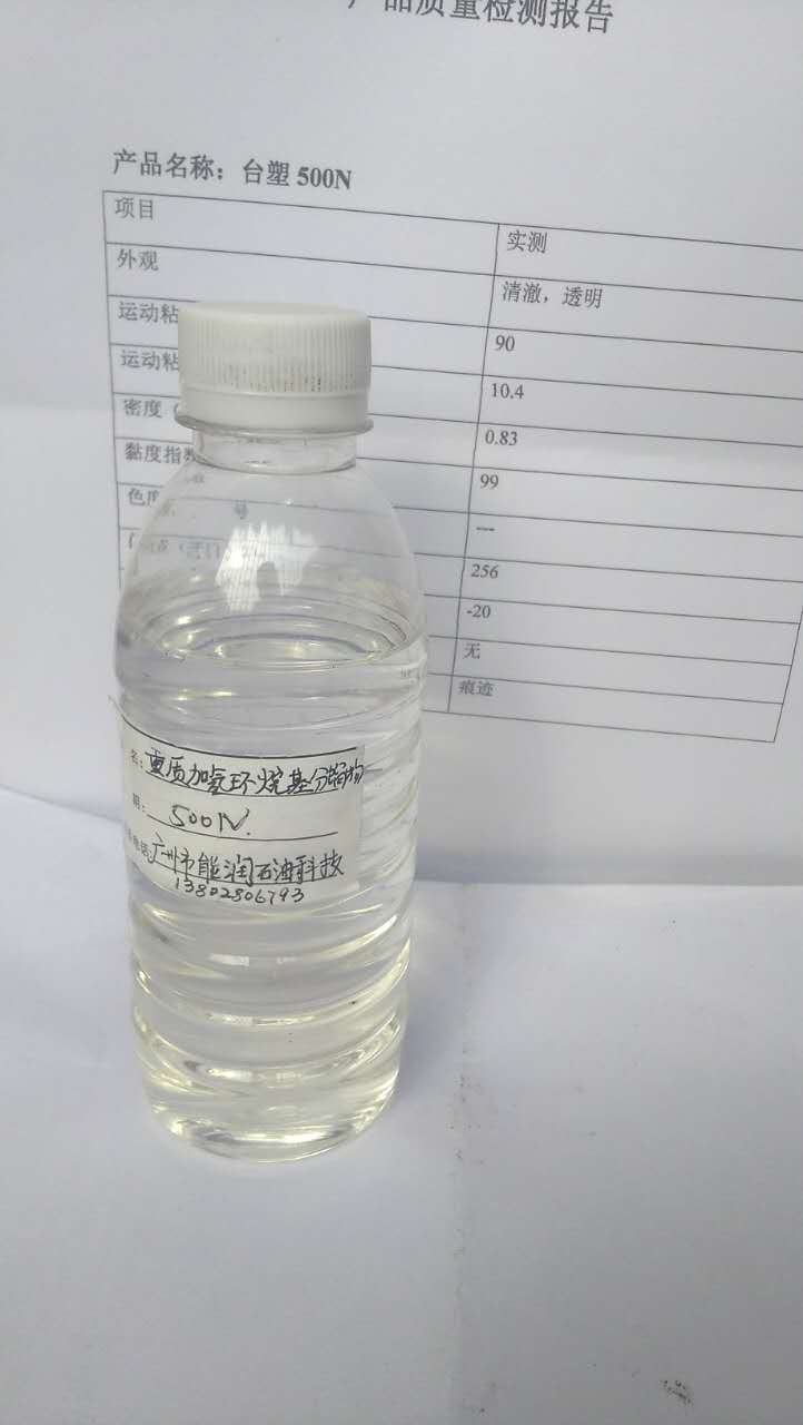 KP石蠟基橡膠油圖片/KP石蠟基橡膠油樣板圖 (4)