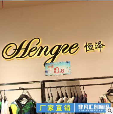 背發(fā)光字圖片/背發(fā)光字樣板圖 (3)