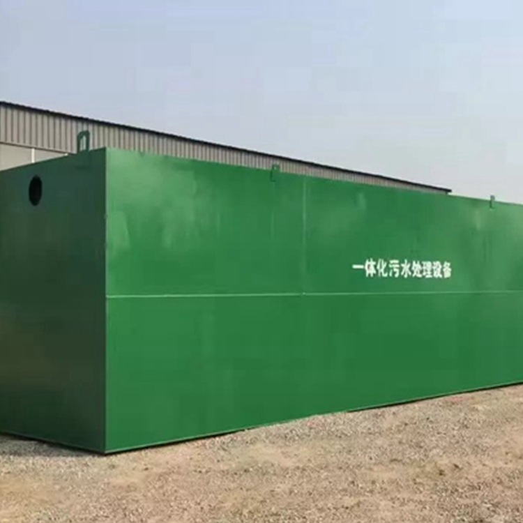 生活污水处理设备