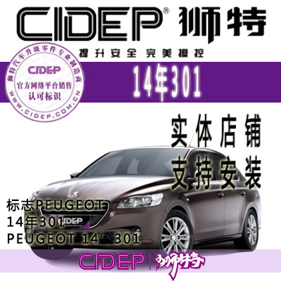 CIDEP狮特 斯巴鲁06-08年力狮前顶吧