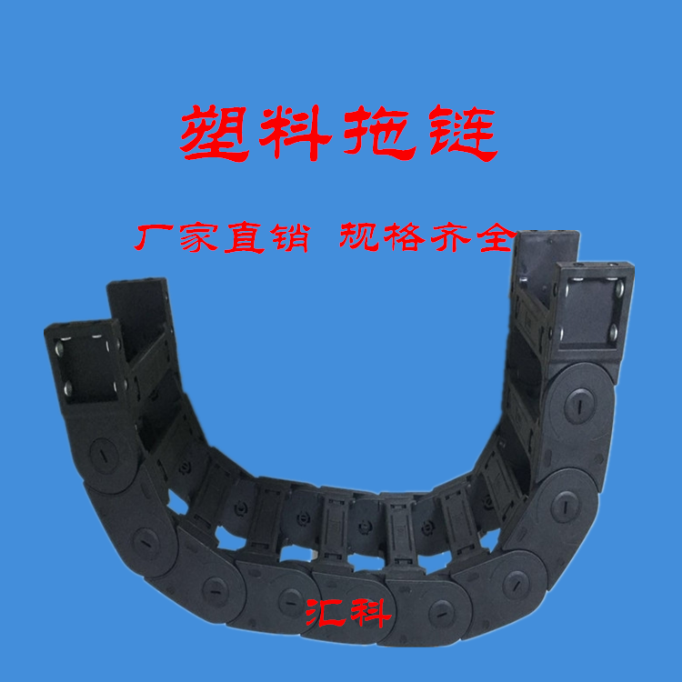 工程塑料拖鏈圖片/工程塑料拖鏈樣板圖 (2)