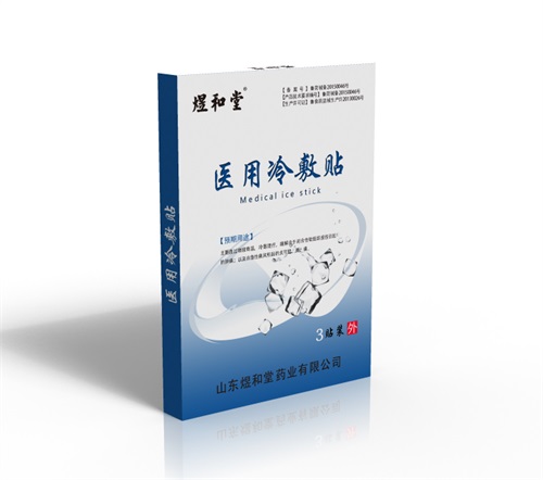 醫(yī)用冷敷貼代加工|械字膏藥冷敷貼oem廠家 醫(yī)用，冷敷貼
