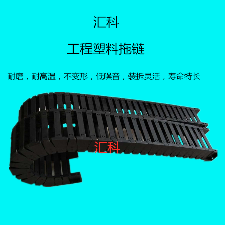 工程塑料拖鏈圖片/工程塑料拖鏈樣板圖 (3)