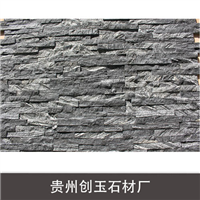 文化石 文化石批發(fā) 文化石報(bào)價(jià) 貴州文化石