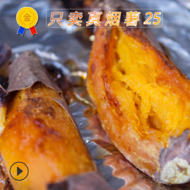 蜜薯煙薯圖片/蜜薯煙薯樣板圖 (4)